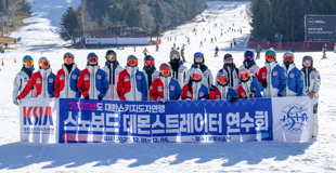 [모나용평 스키장] KSIA 스노보드데몬연수회 @모나용평 관련 이미지