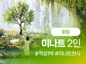 패키지 상품 이미지