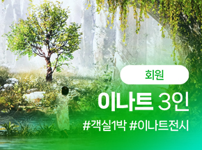 패키지 상품 이미지