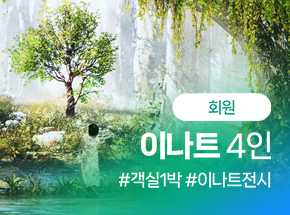 패키지 상품 이미지