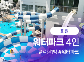 패키지 상품 이미지