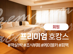 패키지 상품 이미지