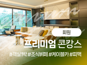 패키지 상품 이미지