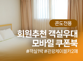 패키지 상품 이미지