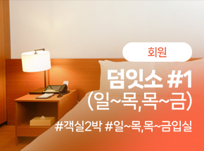 패키지 상품 이미지