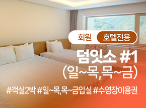 패키지 상품 이미지