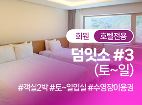 패키지 상품 이미지