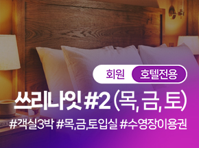 패키지 상품 이미지