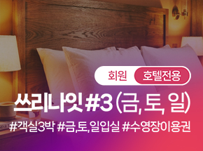 패키지 상품 이미지