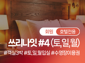 패키지 상품 이미지