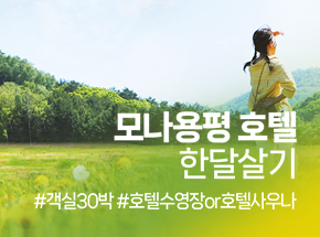 패키지 상품 이미지