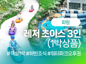 패키지 상품 이미지
