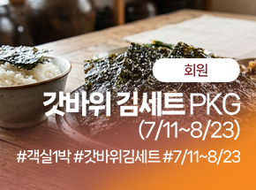 패키지 상품 이미지