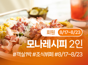 패키지 상품 이미지