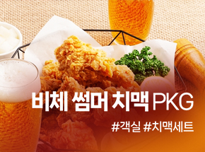 패키지 상품 이미지