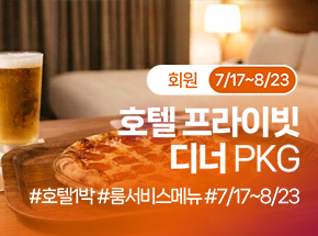 패키지 상품 이미지