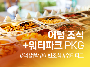 패키지 상품 이미지