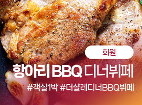 패키지 상품 이미지