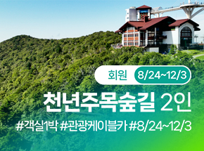 패키지 상품 이미지