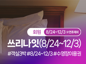 패키지 상품 이미지