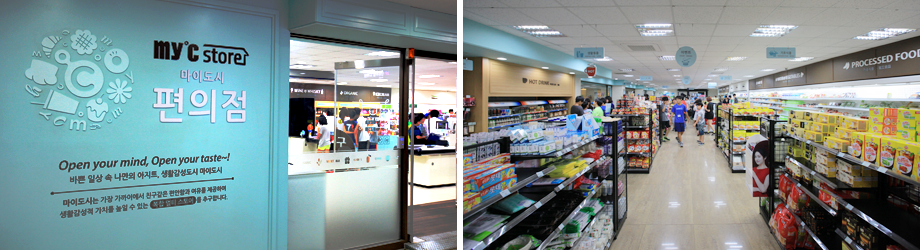Image of Supermarket