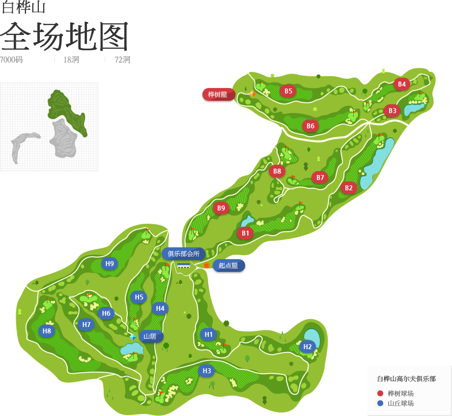 BirchHill Full Course Map - 7,000 YARD, 18 HOLE, PAR 72