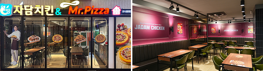 자담치킨&미스터피자