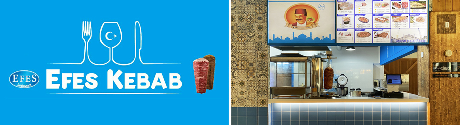 에페스할랄푸드 매장사진