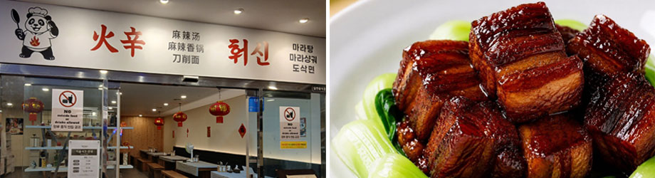 훠신 사진