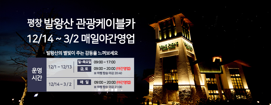관광곤돌라 전경