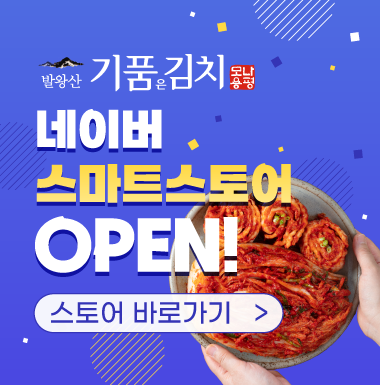 스마트스토어
