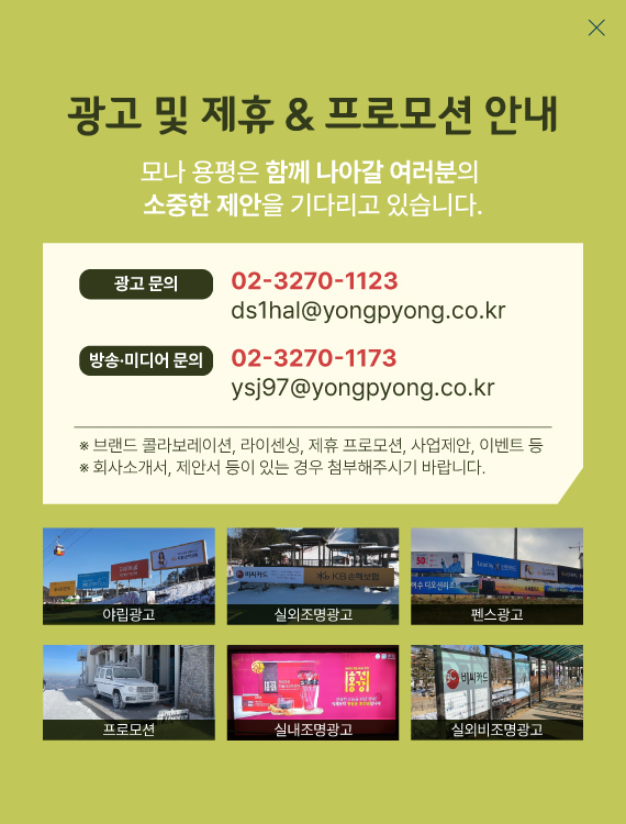 제휴안내