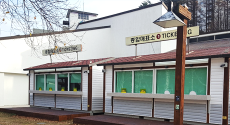 리프트 티켓구입 이미지