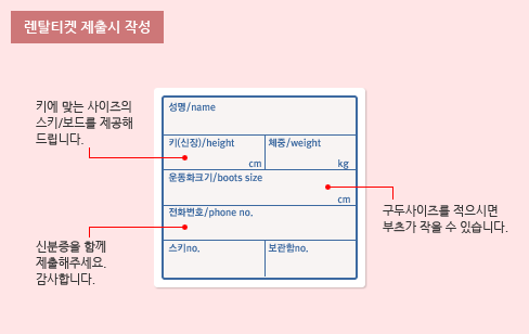 장비렌탈 작성방법 이미지