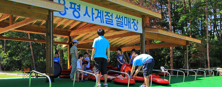 사계절썰매 출발지점 전경