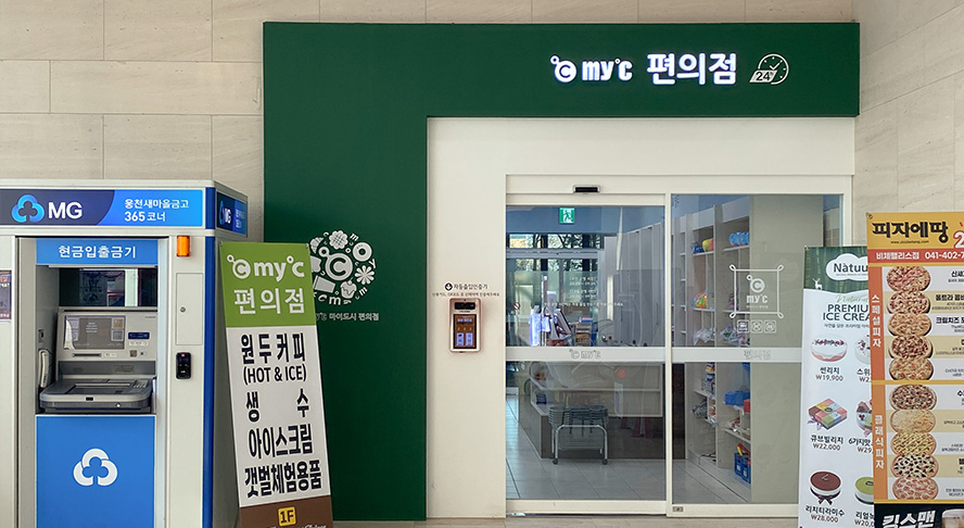 마이도시 편의점 이미지