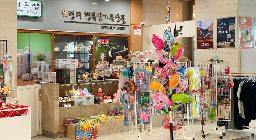 보령행복담기특산물 이미지