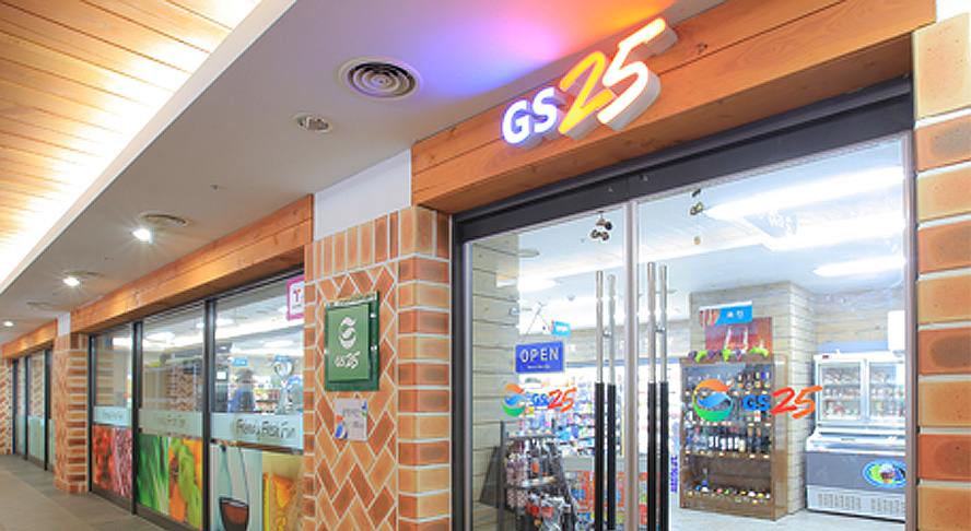 GS 샵 전경 이미지