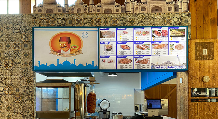 에페스 할랄 푸드 이미지