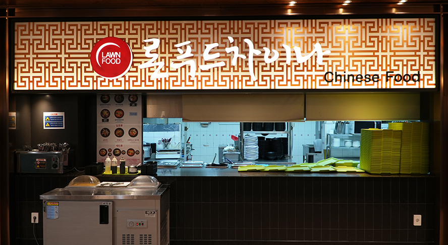 론푸드차이나 이미지