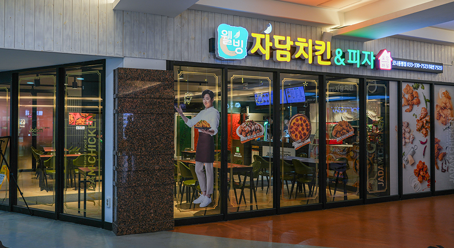 자담치킨&피자 전경 이미지
