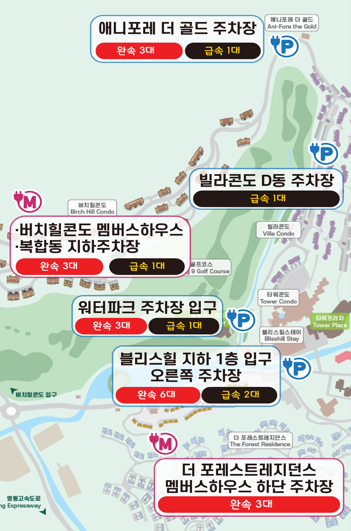 전기차 충전소 위치 이미지