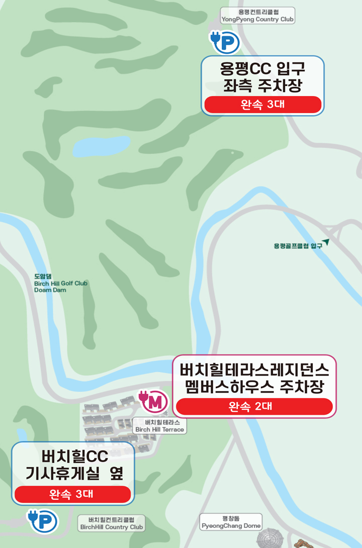 전기차 충전소 위치 이미지