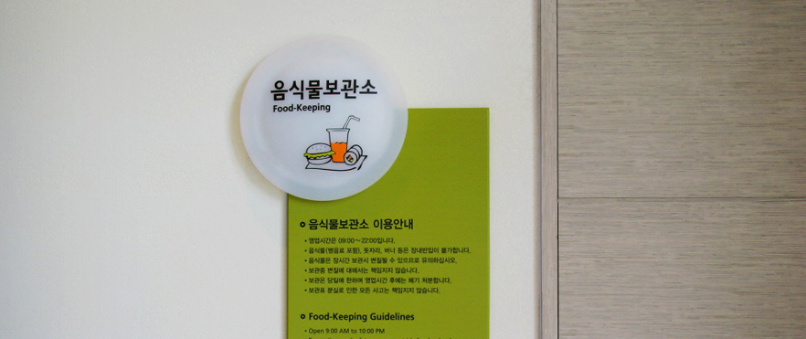 음식물 보관소 사진