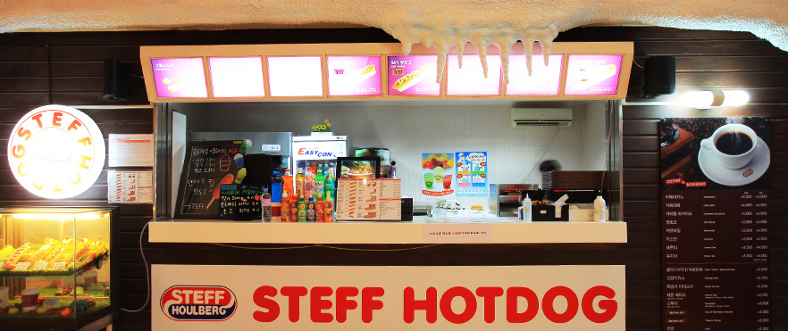스테프핫도그 사진
