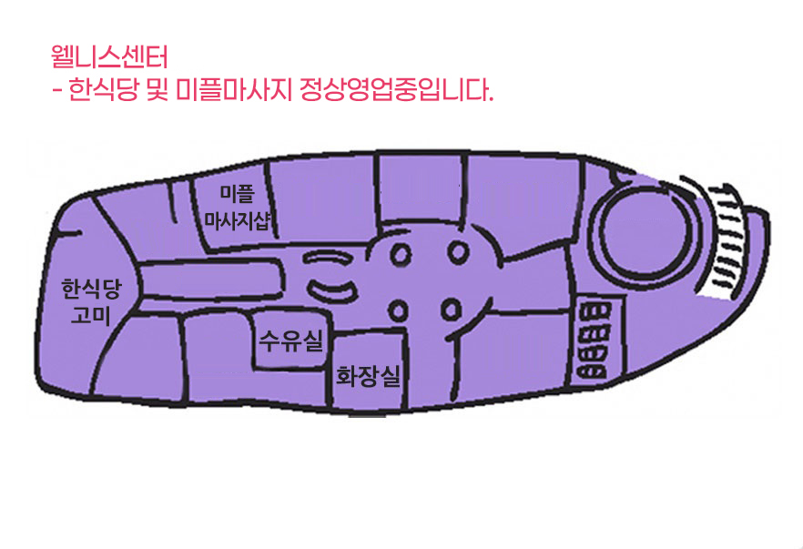 웰니스센터 지도